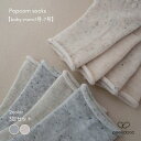 【peekaboo-socks】popcorn socks つぶつぶ ソックス 靴下 お祝い入園卒園誕生日フォト 公園コーデ保育園着韓国子供服peekaboo