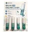 DENTISTE デンティス フレッシュ ブレス スプレー 15ml 4個セット