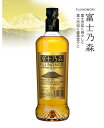 富士乃森 ウイスキー700ml 40度 父の日 お酒 ウイスキー 焼酎 人気 暑中見舞い プレミアム お父さん 感謝 日本酒 ソジュ お徳用 セット ストック ...