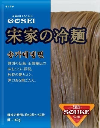 全国お取り寄せグルメ食品ランキング[冷麺(61～90位)]第75位