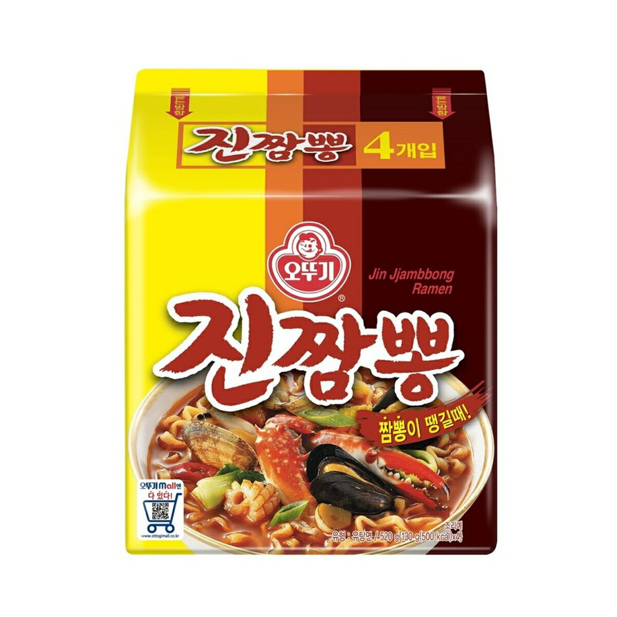 訳アリオットギ ジンチャンポン 130g×4袋 韓国 インスタント麵 ラーメン 海鮮 辛い チャンポン テレビ 人気