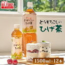 アイリスオーヤマ とうもろこしのひげ茶 コーン茶 1500ml×12本