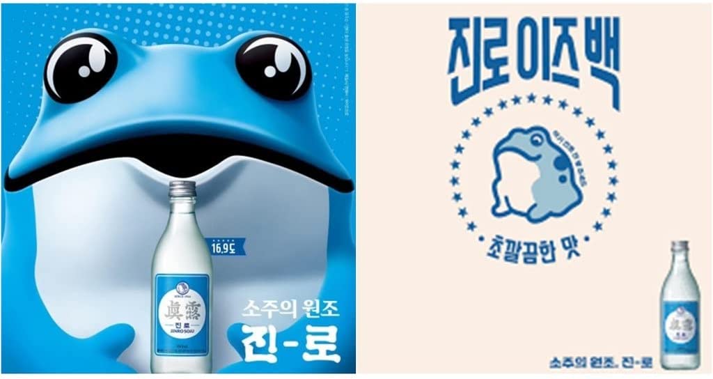 韓日martの韓国焼酎 リキュール 眞露 is back 360ML 20本 「食卓応援隊ティッシュ付き」｜アングル2