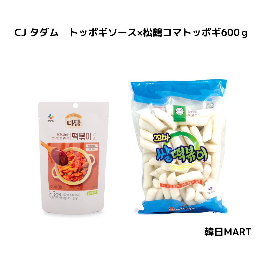 タダム　トッポギソース150gとコマトッポギ600g簡単トッポギセット