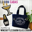 obO`[ Wine Bottle Charm Grass Charm C{g`[ OX`[ `[ rbO`[ nhCh  v~A`[ ؍ ANZT[ | C  yLe bon cabasKizy0004zyyVCOʔ́z