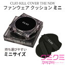 【国内からネコポス配送】 CLIO KILL COVER HIGH GLOW CUSHION MINI (SPF50+ PA+++) クリオ カバーハイグロー クッション ミニ #2 ランジェリー #3 リネン #4 ジンジャー クッションファンデ 韓国コスメ 化粧品 コスメ メイク 【国内配送：ネコポス】