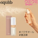 equlib(CNu) : I uG EH[^[GbZX 50ml eau briller water essence ICGbZX@X͐ w AGLX oN`I[ c qɂD IC~Xg ێ tBjbVO~Xg ؍RXyzFzցz