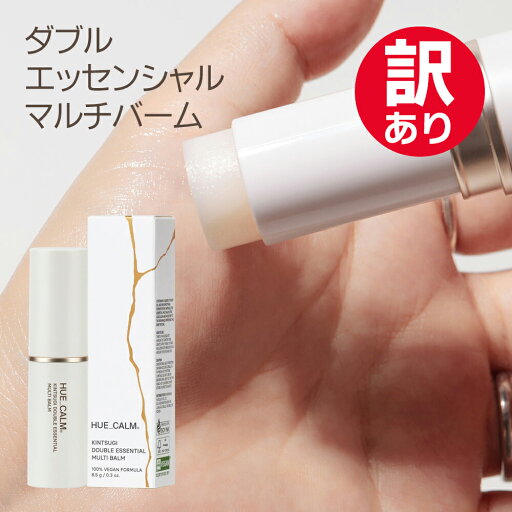 【訳アリ】【国内発送】HUECALM : ヒュカム キンツキ ダブルエッセンシャルマルチバーム 8.5g HUECALM KINTSUGI DOUBLE ESSENTIAL MULTI BALM【国内配送:宅配便】 【訳アリ】【国内発送】HUECALM : ヒュカム キンツキ ダブルエッセンシャルマルチバーム 8.5g HUECALM KINTSUGI DOUBLE ESSENTIAL MULTI BALM【国内配送:宅配便】
