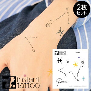 【2枚入り】星座タトゥー うお座 (2月19日～3月20日生まれ) ピスケス / Pisces 魚座 タトゥーステッカー タトゥーシール インスタントタトゥー 誕生日月 誕生日 プレゼント 星座 星 水なし おしゃれ ハロウィン 【Instant tatoo 正規品】【0001】