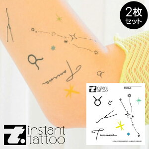 【2枚入り】星座タトゥー おうし座 (4月20日~5月20日生まれ) タウロス / Taurus タトゥーステッカー タトゥーシール インスタントタトゥー 誕生日月 誕生日 プレゼント 星座 星 水なし おしゃれ ハロウィン 【Instant tatoo 正規品】【0001】