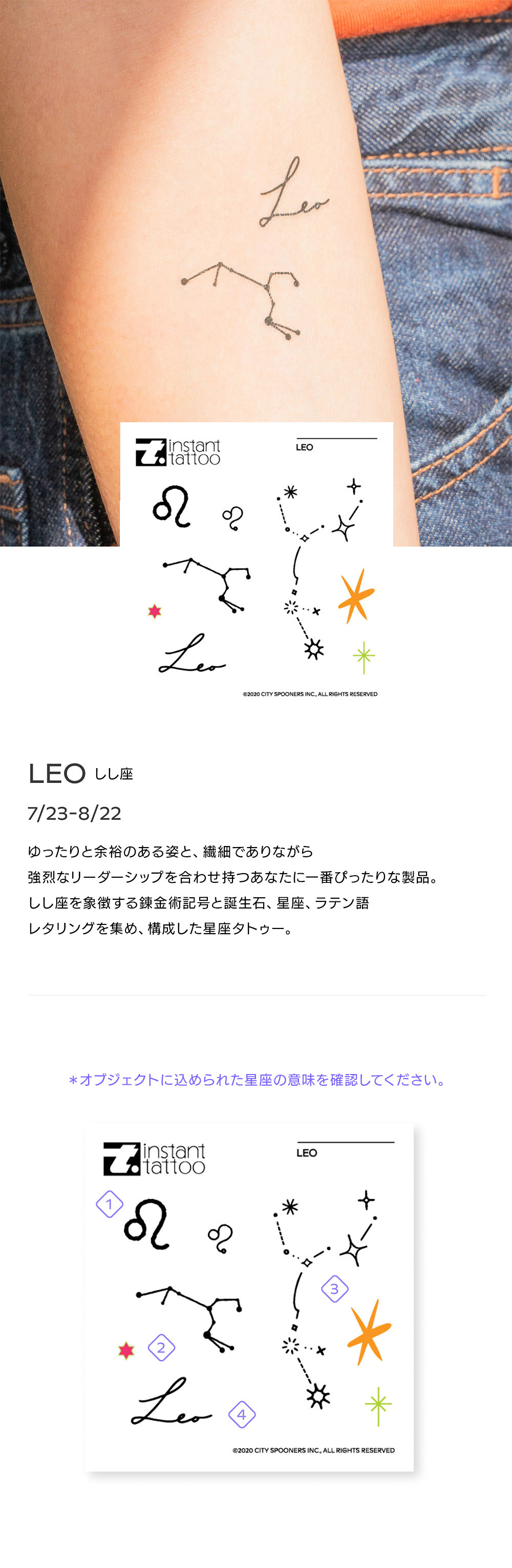 【2枚入り】星座タトゥー しし座 (7月23日～8月22日生まれ) レオ / LEO 獅子座 タトゥーステッカー タトゥーシール インスタントタトゥー 誕生日月 誕生日 プレゼント 星座 星 水なし おしゃれ【Instant tatoo 正規品】【0001】