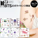 【2枚入り×5種セット】水なし簡単＆消したいときに消せるタトゥー BTS Music Theme Images 5種Set BTS正式ライセンス インスタントタトゥー タトゥーシール 防弾少年団 バンタン タトゥー ボディシール インスタ映え 韓国 フェス【Instant tatoo 正規品】【0001】