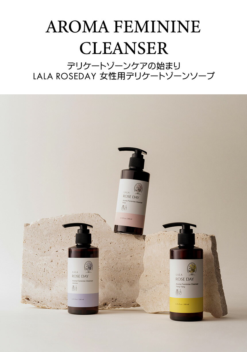 lala roseday(ララローズデイ) デリケートゾーンソープ イランイラン 200ml フェム...