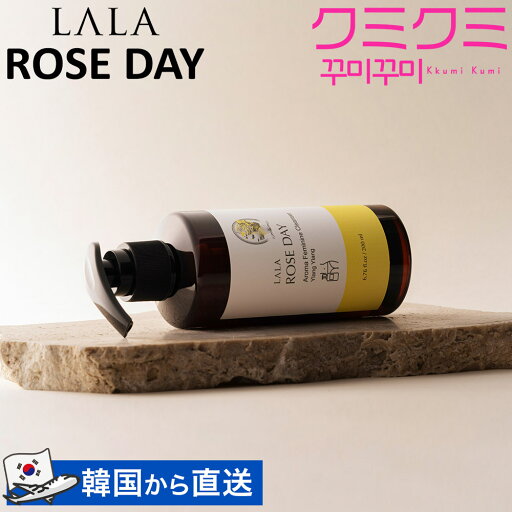 lala roseday(ララローズデイ) デリケートゾーンソープ イランイラン 200ml フェムケア 洗浄剤 デリケートゾーンウォッシュ 生理ケア 不快感 清潔 臭い 黒ずみ 癒し アロマ 敏感肌 保湿 phバランス ツボクサエキス よもぎ 【LALA ROSEDAY正規品】【0007】【楽天海外通販】 lala roseday(ララローズデイ) デリケートゾーンソープ イランイラン 200ml フェムケア 洗浄剤 デリケートゾーンウォッシュ 生理ケア 不快感 清潔 臭い 黒ずみ 癒し アロマ 敏感肌 保湿 phバランス ツボクサエキス よもぎ 【LALA ROSEDAY正規品】【0007】【楽天海外通販】