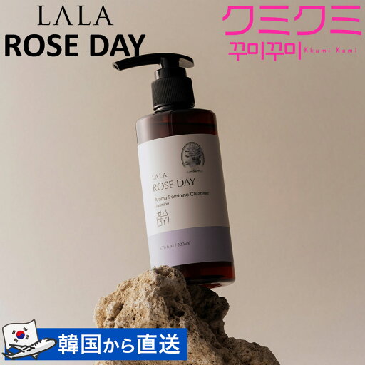 lala roseday(ララローズデイ) デリケートゾーンソープ ジャスミン 200ml フェムケア 洗浄剤 デリケートゾーンウォッシュ 生理ケア 不快感 清潔 臭い 黒ずみ 癒し アロマ 敏感肌 保湿 phバランス ツボクサエキス よもぎ 【LALA ROSEDAY正規品】【0007】【楽天海外通販】 lala roseday(ララローズデイ) デリケートゾーンソープ ジャスミン 200ml フェムケア 洗浄剤 デリケートゾーンウォッシュ 生理ケア 不快感 清潔 臭い 黒ずみ 癒し アロマ 敏感肌 保湿 phバランス ツボクサエキス よもぎ 【LALA ROSEDAY正規品】【0007】【楽天海外通販】