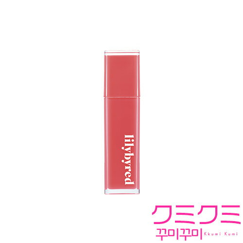 【国内からネコポス配送】 lilybyred(リリーバイレッド) Bloody Liar Coating Tint ティント コーティング ツヤツヤ 血色 ふっくら み..