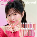 リリーバイレッド ティントリップ 【国内からネコポス配送】 lilybyred(リリーバイレッド) GLASSY LAYER FIXING TINT ティント レイヤーティント リップトリートメント オイルコーティング 水膜 アレンルゲンフリー ピーチの香り 韓国コスメ 化粧品 コスメ メイク 【国内配送：ネコポス】