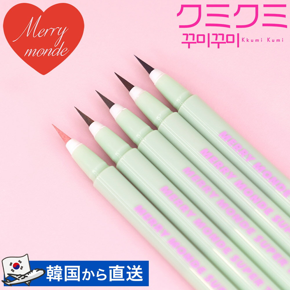 Merry monde(メリーモンド) : スーパーツインペン アイライナー 0.5g / Super Twim Pen Eyeriner 0.5g アイライナー アイメイク 落ちな..