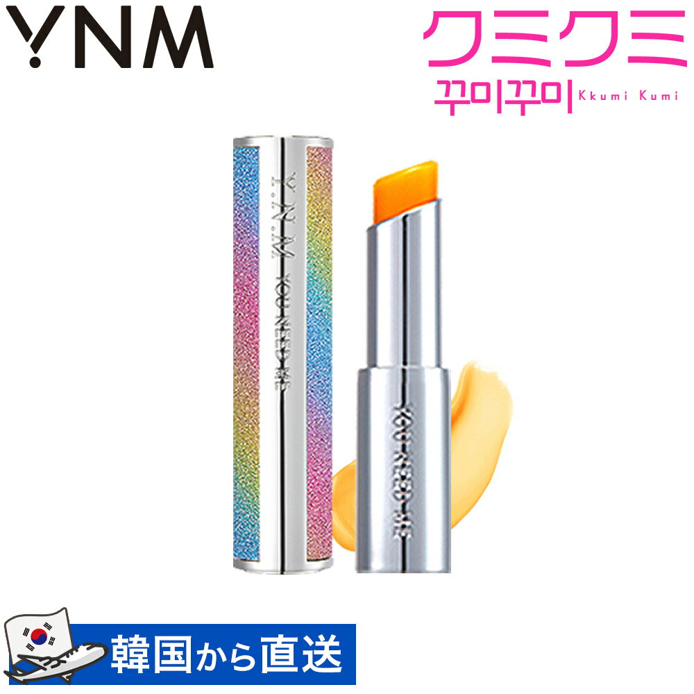 YNM(ワイエヌエム) レインボーハニーリップバーム 3g / Rainbow Honey Lip Balm リップ リップバーム リップスティック 保湿 潤い すっぴんメイク 血色 発色 オレンジ 可愛い 韓国コスメ【YNM正規品】【楽天海外通販】のサムネイル