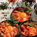 お歳暮 ギフトに!【送料無料 おうちで専門店の味! 冷凍自家製スンドゥブチゲ6パックバラエティーセット】スンドゥブチゲの素 豆腐とたまごを入れるだけの簡単調理...