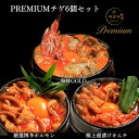 お歳暮 ギフト【Madam Lee PREMIUMシリーズ スンドゥブチゲ6パックギフトセット】送料無料 海鮮GOLD×2 厳選博多ホルモン×2 極上壺漬けキム...