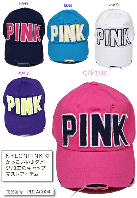 【楽天市場】春色 夏色 水色 帽子 レディース キャップ 最終セール価格 人気商品【ナイロンピンク帽子】韓国ファッションナイロンピンクの