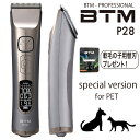 バリカン ペット用バリカン クリッパー バリカン 犬用 【楽天ショップ限定企画 ペット用柔らかい毛用替刃プレゼントキャンペーン】 自動刈り高調整 防水加工 ターボ付き 最高級品 コードレスオイル 掃除用ブラシ 8種類アタッチメント付属 【送料無料】