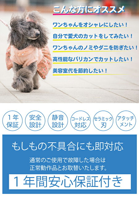 ペット用バリカン 犬 猫 バリカン　BTM-PC300　最高級品　防水加工 犬用バリカン 猫用バリカン 静音 充電＋AC両対応 アタッチメント付属 トリミング 商品 通販 ペット サマーカット セラミック刃 グルーミング　 【楽ギフ_包装】