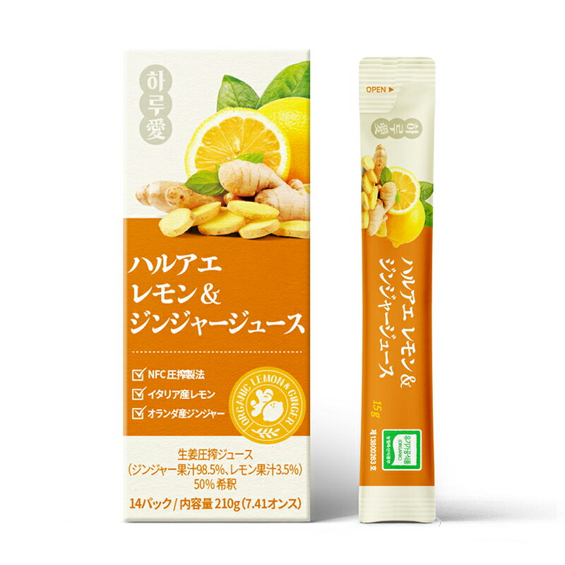 3-107-02 株式会社チャンウィC&R ハル愛 ハルアエジンジャージュース 14パック入り イタリア産レモン オランダ産ジンジャー ヘルシーレモン すっぱい...
