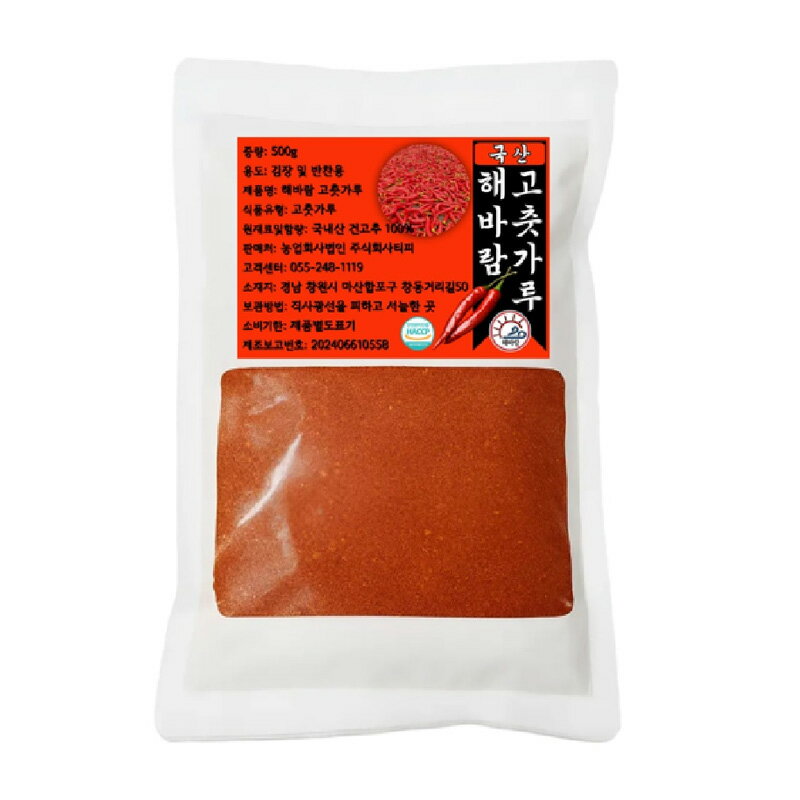 4_46_01 ターニングポイント 韓国産 乾燥唐辛子使用 ヘバラム 唐辛子粉 500g コチュカル 粉唐辛子 韓国食材 韓国料理 調味料 辛味 食材 本場の味 キムチ用 万能調味料 料理用 赤唐辛子 韓国食品 家庭料理のサムネイル