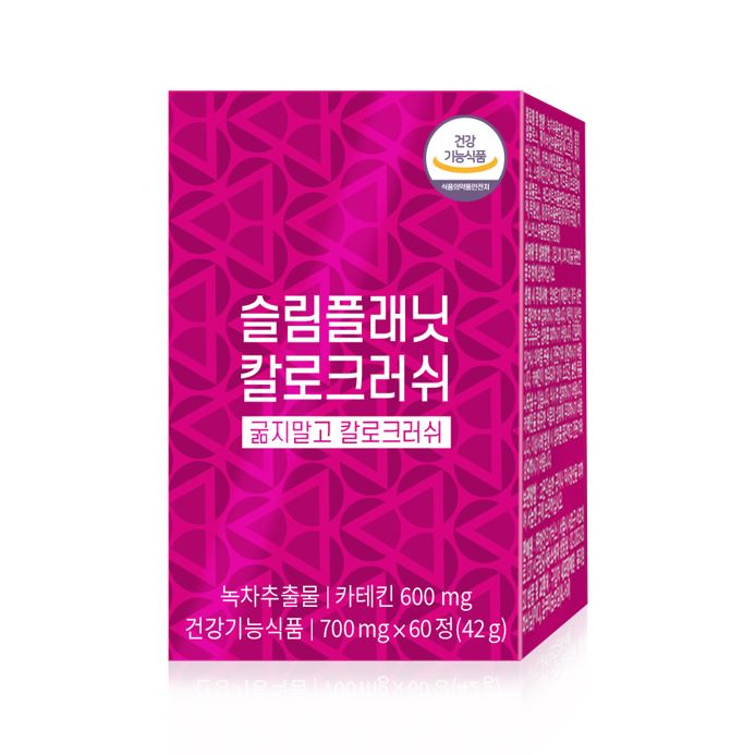【3個買うと+1個】【カロクラッシュ】1日2粒で摂取されたカロリーを吹き飛ばそう。サプリ 体重管理サプリ 韓国人気商品 体重管理サポート カロリー サプリ 韓国...