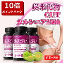 ＼ポイント10倍 ~5/2 11時まで！／3ヶ月分【ガルシニア2500mg】食前 ダイエットサプリ ダイエット サプリ お腹周り 体重減少 韓国 ガルシニア ガルシニアカンボジアエキス 脂肪抑え slimplanet スリムプラネット 韓国ダイエット リバウンド