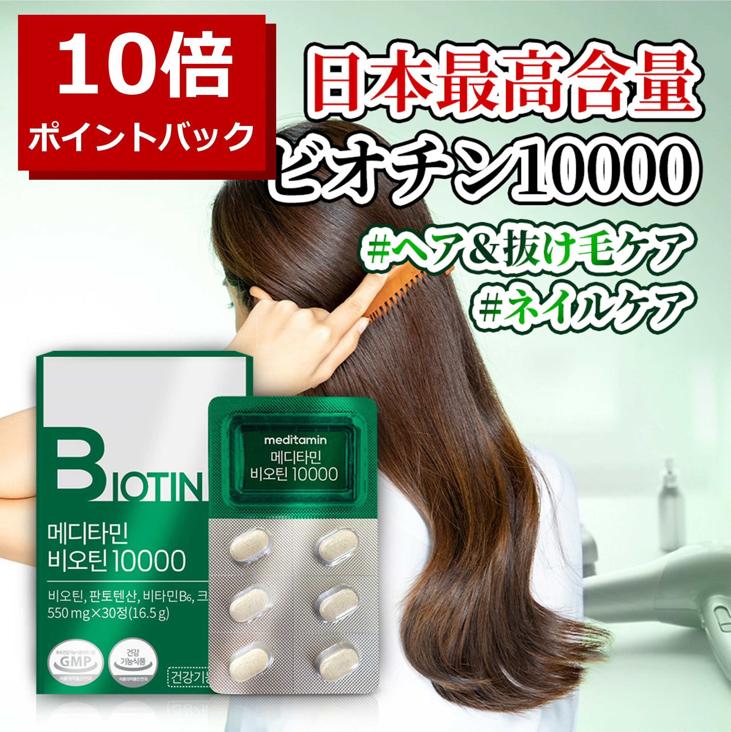 ＼0のつく日ポイントアップ5/30日限定／日本最高含有量 ビオチン サプリ biotin サプリメント 髪 ネイルサプリ ネイル栄養サプリ ビオチンサプリ スキンケア 美容 男子 女子 ビタミンb 健康 健康サプリ 豊かな毛髪 抜け毛