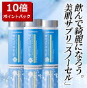 ＼ポイント10倍 ~5/2 11時まで！／★母の日1000円割引お得セット販売中★約3ヶ月分【スノーセル】明るい肌になろう!コラーゲン 弾力のある肌！L-シスチンで雪のような肌!サプリ スキンケア ニキビ 美肌サプリ 韓国サプリメント 韓国コスメ 化粧品 メディタミン