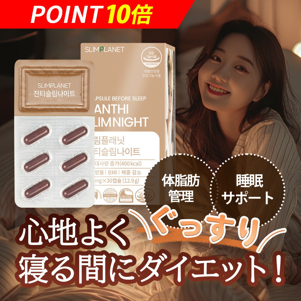 楽天市場】ダイエット サプリ 海外 ラミ(ダイエット・健康)の通販 楽天市場】ダイエット サプリ 海外 ラミ(ダイエット・健康)の通販