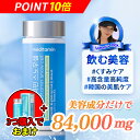 【3個買うと+1個】【P10倍】【スノーセル】 乾燥酵母(天然でグルタチオン含有) L-グルタミン酸 グリシン L-システイン ビタミンC 米ぬか発酵酵素 コラーゲン コラーゲンペプチド 乳清カルシウム ビタミンB1ビタミンB2 ビタミンB6 乾燥酵母 韓国コスメ コスメ L-シスチン
