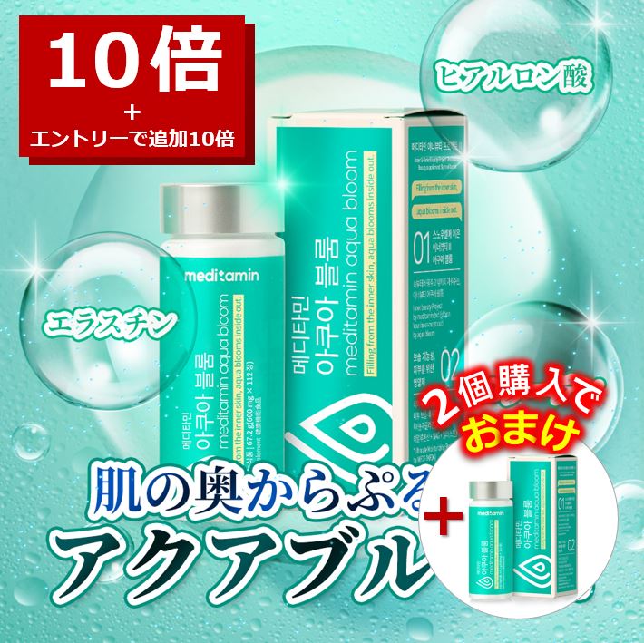 【P10倍＋3点で追加P10倍UP】【2個買