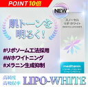 \ポイント10倍/【スノーセル リポ・ホワイト】Wホワイトニング/リポソーム工法で吸収率アップ/98%天然由来グルタチオン/酵母臭カット/飲みやすい小粒サイズ/美容サプリ/ホワイト サプリメント
