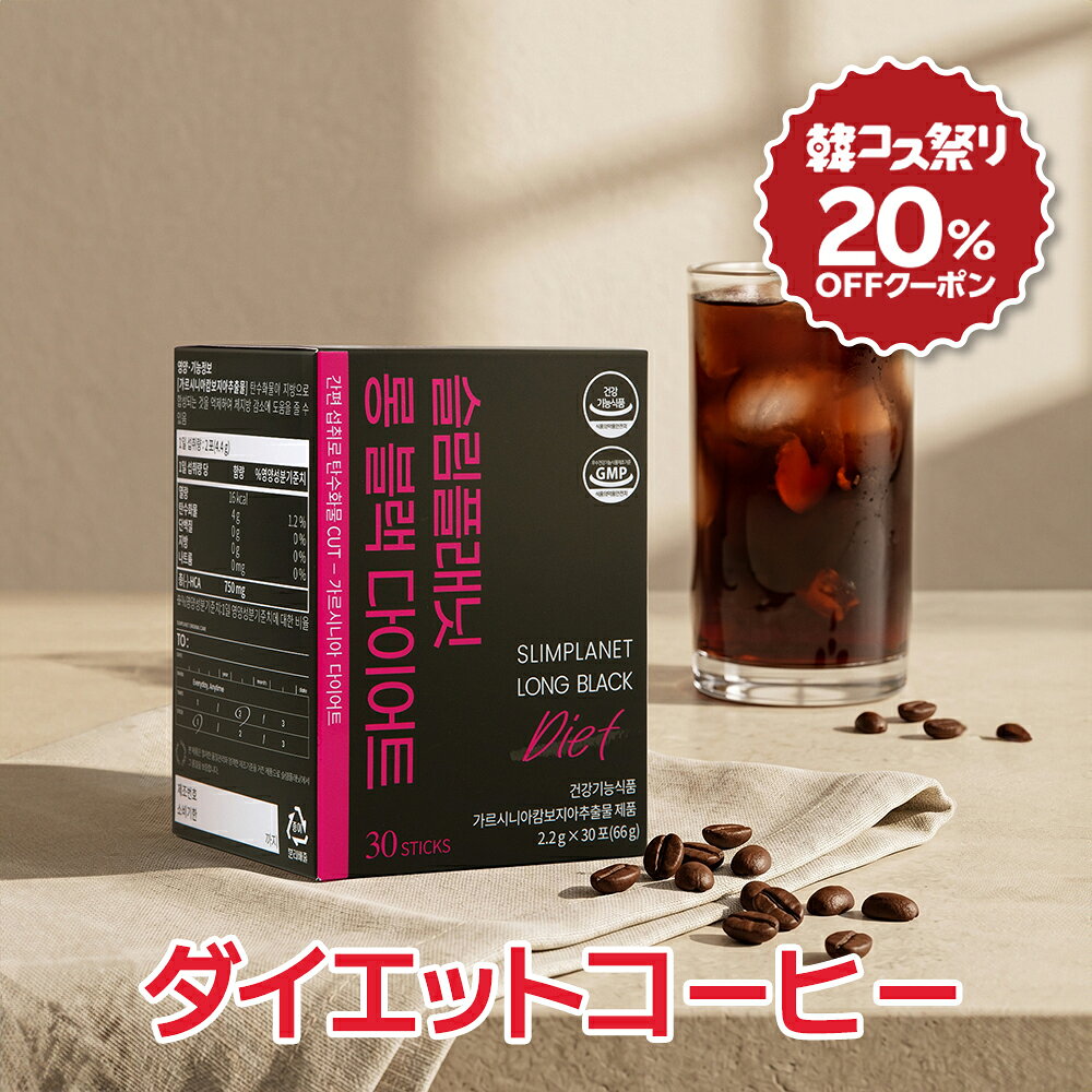 楽天市場】ガルシニア ダイエット コーヒーの通販