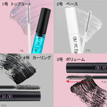 エチュードハウス　ETUDE HOUSE オーマイラッシュ マスカラ　NEW