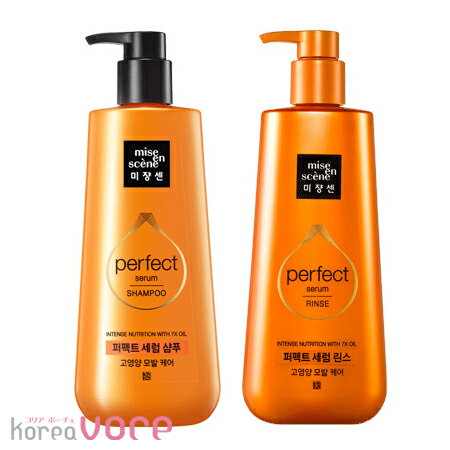 ミジャンセン miseen scene パーフェクトセラム シャンプー680ml＋リンス680ml 2点セット Perfect Serum Shampoo Rinse 2set