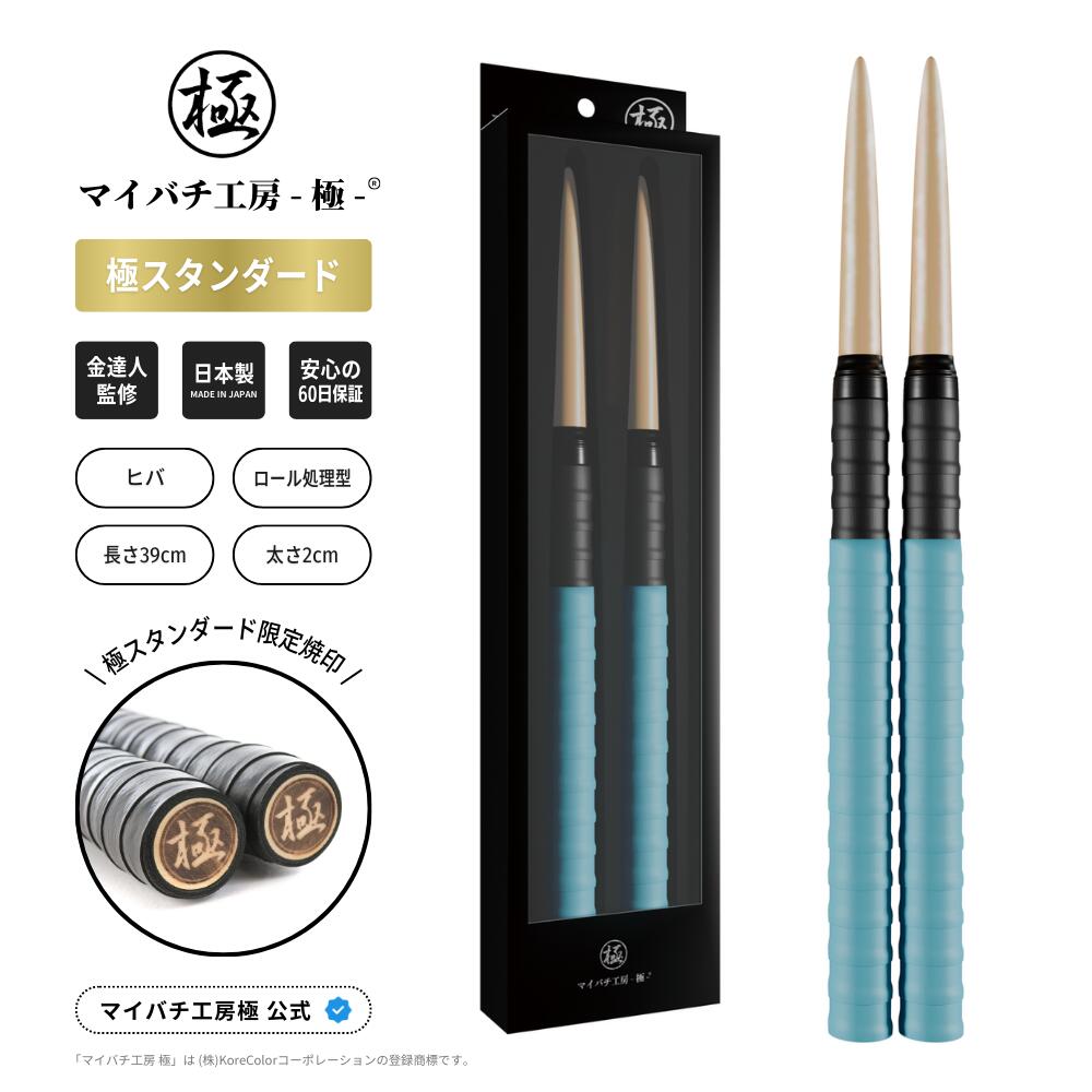 楽天市場】マイバチ工房極の通販
