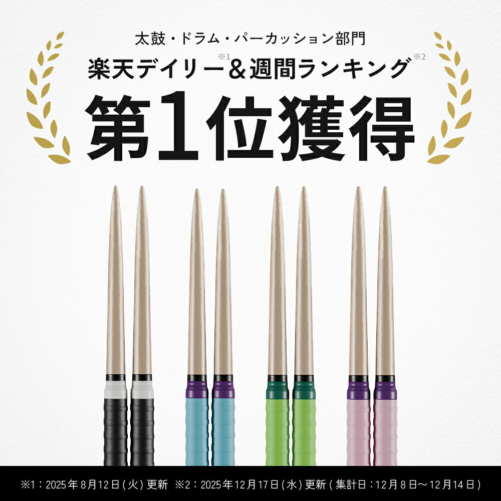 【マイバチ工房 極】 正規品 極スタンダード 金達人監修 朴(ホオ) 万能型 マイバチ 2ヶ月保証付き 光沢あり 日本製 極バチ 太鼓 連打バチ Switch WiiU PS4 3