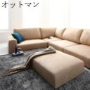 ソファ オットマン | ソファ ソファー Sofa オットマン スツール ボックススツール チェア 椅子 一人掛けソファ 一人掛け 1人掛け ひとり掛け 1P ...