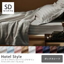 セミダブル ボックスシーツ | ボックスシーツ セミダブル サテン セミダブル カバー ボックスシーツ マットレスカバー おしゃれ 高級感 ホテルスタイル シー...