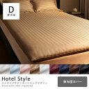 ダブル 敷布団カバー | 布団カバー 寝具 ふとんカバー 寝具カバー カバー シーツ 敷きカバー 敷きシーツ 敷き布団カバー 敷布団カバー 敷きふとんカバー 敷...