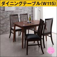 送料無料 ダイニングテーブル W115 