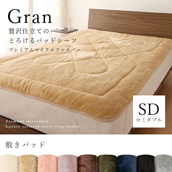 セミダブル 敷パッド | 敷きパッド 敷パッド ベッドパッド 敷きパット マイクロファイバー 洗える ベッドパット ベッドシーツ あったか 洗える パッドシーツ ベッド用 セミダブルサイズ 敷き毛布 ベッドシーツ 無地 寝具