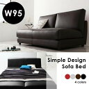 ソファベッド 簡単切り替え | ソファ ソファー Sofa ベッド bed ソファベッド ソファーベッド ベッド リクライニング リクライニングベッド 簡易ベッ...