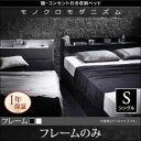 【7/30限定!店内全品ポイント2倍!更にお得なクーポン有】シングル ベッドフレーム フレームのみ 棚・コンセント・収納付き ベッド ベッドフレーム フレーム ...